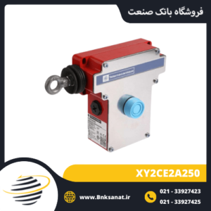 میکروسوئیچ کششی اشنایدر ( تله مکانیک ) مدل XY2CE2A250