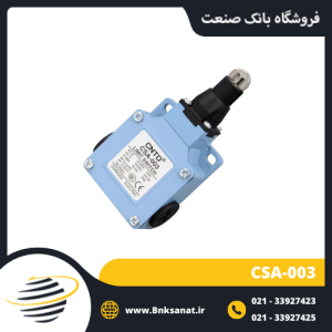 لیمیت سوئیچ CNTD مدل CSA-003