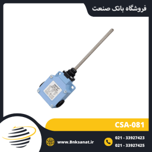 لیمیت سوئیچ CNTD مدل CSA-081