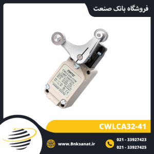 لیمیت سوئیچ CNTD مدل CWLCA32-41