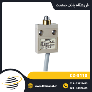 لیمیت سوئیچ CNTD مدل CZ-3110