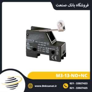 لیمیت سوئیچ ارش ( ERSCE ) مدل M3-13-NO+NC