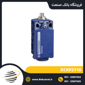 لیمیت سوئیچ اشنایدر ( تله مکانیک ) مدل XCKP2110