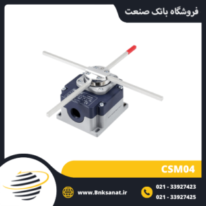 میکروسوئیچ اماس ( EMAS ) مدل CSM04