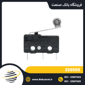 میکروسوئیچ هایلی ( HIGHLY ) تایوان مدل SS0505