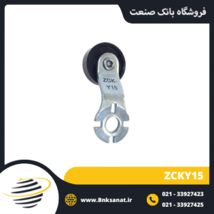 اهرم میکروسوئیچ اشنایدر ( تله مکانیک ) مدل ZCKY15
