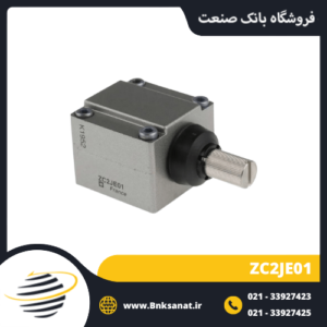 کلگی میکروسوئیچ اشنایدر ( تله مکانیک ) مدل ZC2JE01