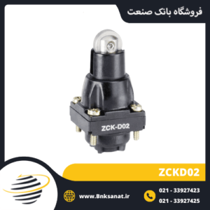 کلگی میکروسوئیچ اشنایدر ( تله مکانیک ) مدل ZCKD02