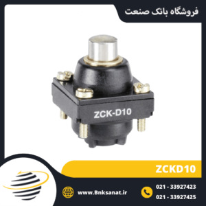 کلگی میکروسوئیچ اشنایدر ( تله مکانیک ) مدل ZCKD10