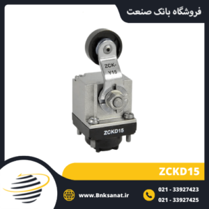 کلگی میکروسوئیچ اشنایدر ( تله مکانیک ) مدل ZCKD15