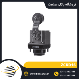 کلگی میکروسوئیچ اشنایدر ( تله مکانیک ) مدل ZCKD16