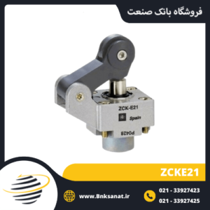 کلگی میکروسوئیچ اشنایدر ( تله مکانیک ) مدل ZCKE21