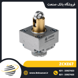 کلگی میکروسوئیچ اشنایدر ( تله مکانیک ) مدل ZCKE67