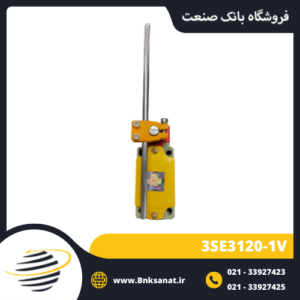 میکروسوئیچ طرح زیمنس ( SIEMENS ) مدل 3SE3120-1V