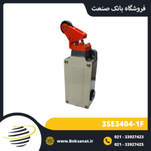 میکروسوئیچ طرح زیمنس ( SIEMENS ) مدل 3SE3404-1F