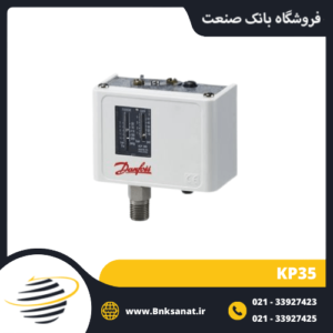 پرشر سوئیچ طرح دانفوس ( DANFOSS ) مدل KP35
