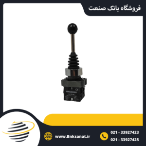 جوی استیک دو حالته قفل شو قطر 22 فلزی