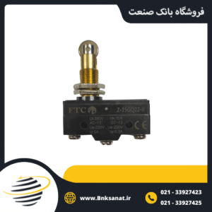 میکروسوئیچ 1308 چین درجه یک