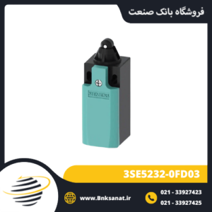 لیمیت سوئیچ زیمنس ( SIEMENS ) مدل 3SE5232-0FD03