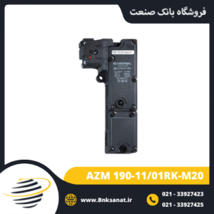 میکروسوئیچ شمرسال ( SCHMERSAL ) مدل AZM 190-11/01RK-M20
