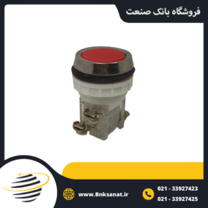 شاسی استارت و استپ چک قطر 30 میلی متر ( قرمز )