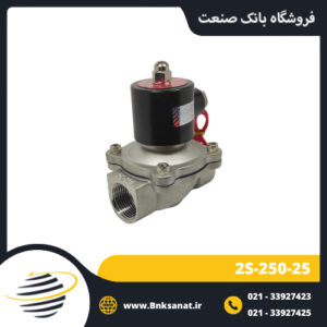 شیر برقی یونیدی ( UNI-D ) سایز 1 اینچ ( استیل )