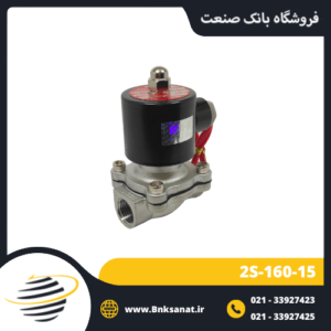 شیر برقی یونیدی ( UNI-D ) سایز 1/2 اینچ ( استیل )