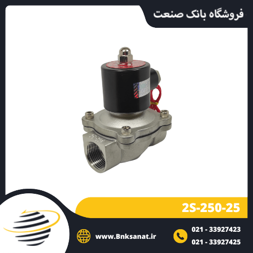 شیر برقی یونیدی ( UNI-D ) سایز 2 اینچ ( استیل )