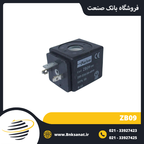 بوبین شیر برقی پارکر ( PARKER ) 220 ولت مدل ZB09