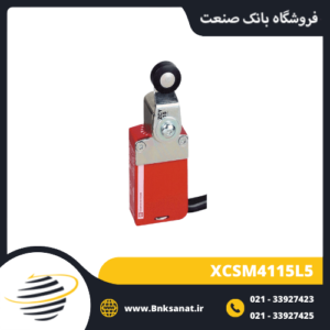 میکروسوئیچ واتر پروف اشنایدر ( تله مکانیک ) مدل XCSM4115L5