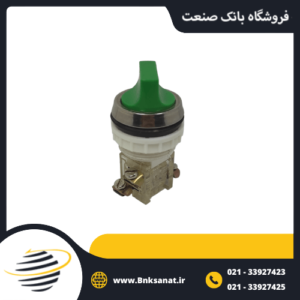 کلید گردان چک قطر 30 میلی متر یک طرف