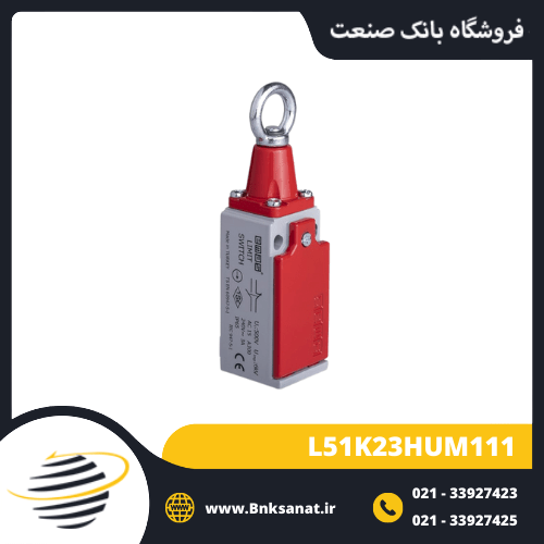 میکروسوئیچ اماس ( EMAS ) مدل L51K23HUM111