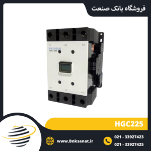 کنتاکتور 225 آمپر 220 ولت هیوندای ( HYUNDAI ) کره مدل HGC225