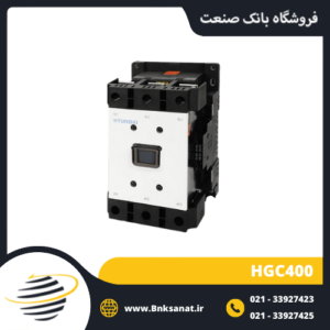کنتاکتور 400 آمپر 220 ولت هیوندای ( HYUNDAI ) کره مدل HGC400