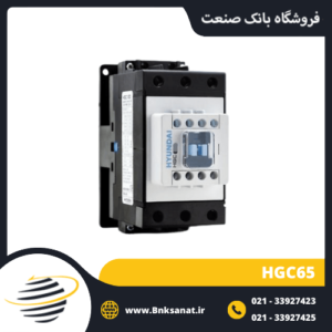 کنتاکتور 65 آمپر 220 ولت هیوندای ( HYUNDAI ) کره مدل HGC65