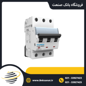 کلید مینیاتوری سه پل 40 آمپر هیوندای ( HYUNDAI ) کره مدل HGD 63N 3P-40A