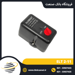 پرشر سوئیچ ( اتومات پمپ ) المنت مدل ELT 2-11