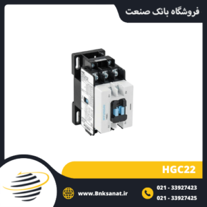 کنتاکتور 22 آمپر 220 ولت هیوندای ( HYUNDAI ) کره مدل HGC22