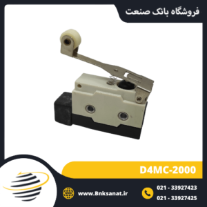 میکروسوئیچ مدل D4MC-2000