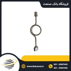 لوپ مانیسمان فلزی پکنز ( PAKKENS ) ترکیه 180 درجه