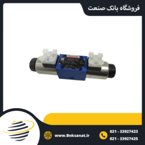 شیر برقی دو بوبین رکسروت ( REXROTH ) سایز 1/4 اینچ