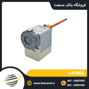 ترموستات مستغرق هانیول ( HONEYWELL ) مدل L4188A