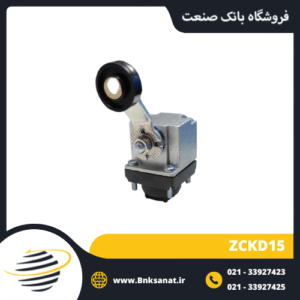 کلگی میکروسوئیچ طرح اشنایدر ( تله مکانیک ) مدل ZCKD15