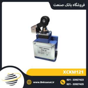 میکروسوئیچ طرح اشنایدر ( تله مکانیک ) مدل XCKM121