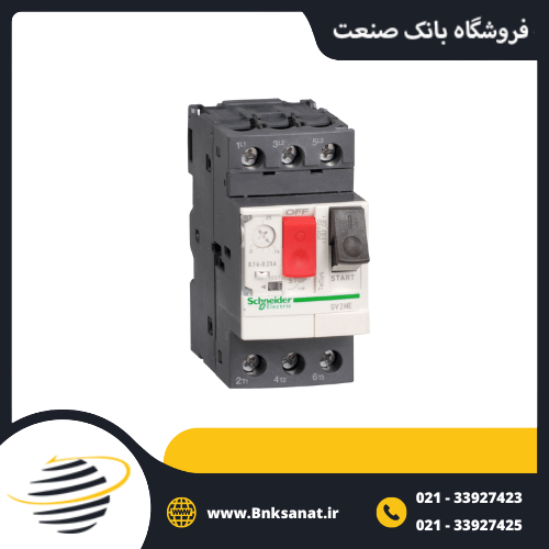 کلید حرارتی 1.6 تا 2.5 آمپر طرح اشنایدر ( تله مکانیک ) مدل GV2ME07