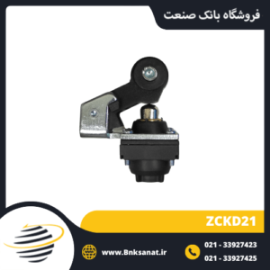کلگی میکروسوئیچ طرح اشنایدر ( تله مکانیک ) مدل ZCKD21