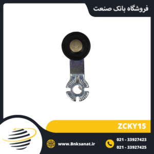 اهرم میکروسوئیچ طرح اشنایدر ( تله مکانیک ) مدل ZCKY15