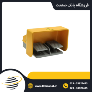 پدال صنعتی برقی دوبل تمام حفاظ