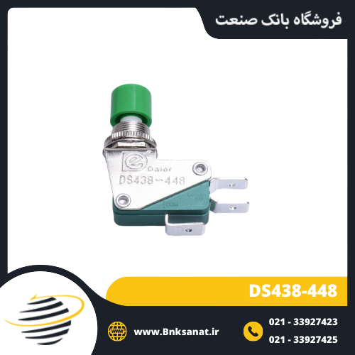 میکروسوئیچ سه فیش فشاری مدل DS438-448