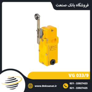 میکروسوئیچ کیپه ( KIEPE ) مدل VG 033/9